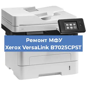 Ремонт МФУ Xerox VersaLink B7025CPST в Красноярске